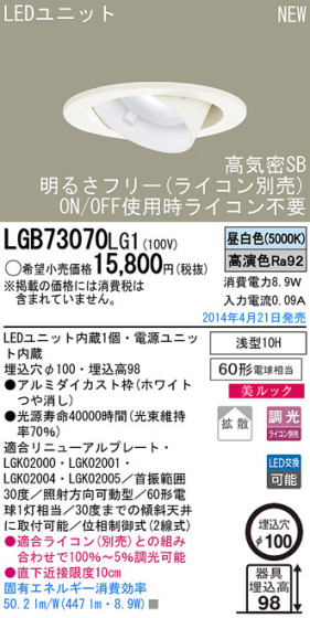 Panasonic LED饤 LGB73070LG1 ᥤ̿