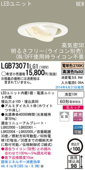 Panasonic LED饤 LGB73071LG1 ᥤ̿