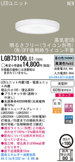 Panasonic LED饤 LGB73106LG1 ᥤ̿