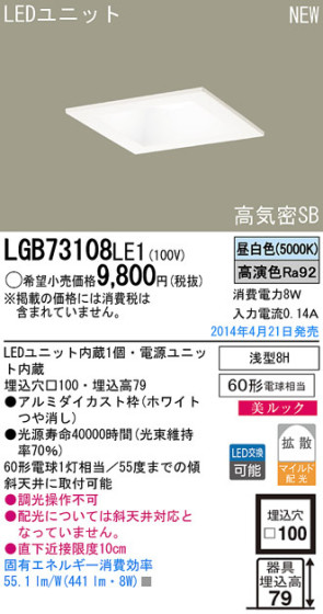 Panasonic LED饤 LGB73108LE1 ᥤ̿
