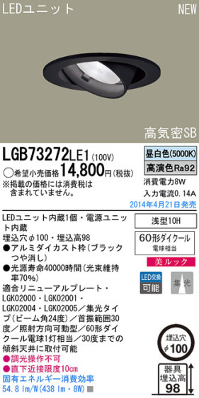 Panasonic LED饤 LGB73272LE1 ᥤ̿