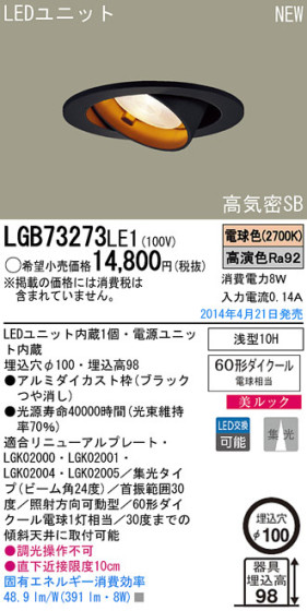 Panasonic LED饤 LGB73273LE1 ᥤ̿