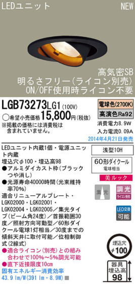 Panasonic LED饤 LGB73273LG1 ᥤ̿