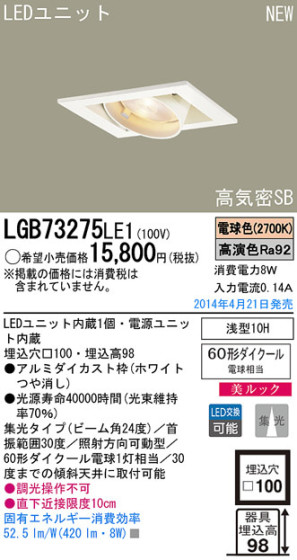 Panasonic LED饤 LGB73275LE1 ᥤ̿