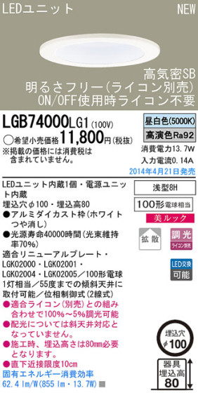 Panasonic LED饤 LGB74000LG1 ᥤ̿