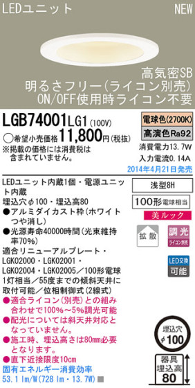 Panasonic LED饤 LGB74001LG1 ᥤ̿