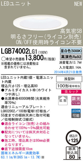 Panasonic LED饤 LGB74002LG1 ᥤ̿