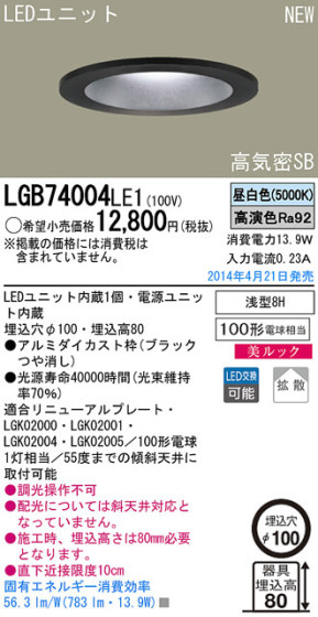 Panasonic LED饤 LGB74004LE1 ᥤ̿