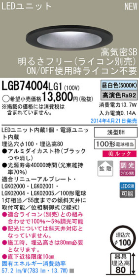 Panasonic LED饤 LGB74004LG1 ᥤ̿