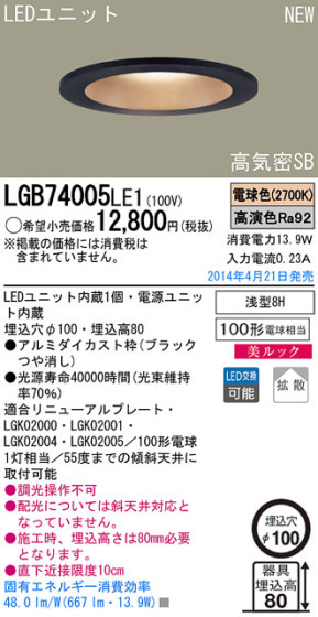 Panasonic LED饤 LGB74005LE1 ᥤ̿