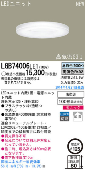 Panasonic LED饤 LGB74006LE1 ᥤ̿