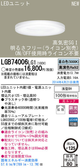 Panasonic LED饤 LGB74006LG1 ᥤ̿
