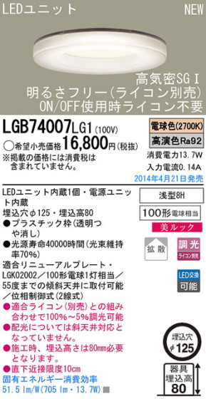 Panasonic LED饤 LGB74007LG1 ᥤ̿