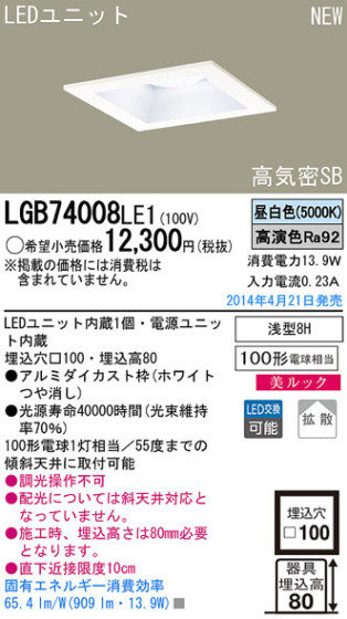 Panasonic LED饤 LGB74008LE1 ᥤ̿