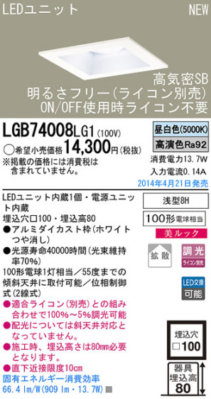 Panasonic LED饤 LGB74008LG1 ᥤ̿