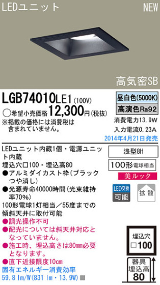 Panasonic LED饤 LGB74010LE1 ᥤ̿