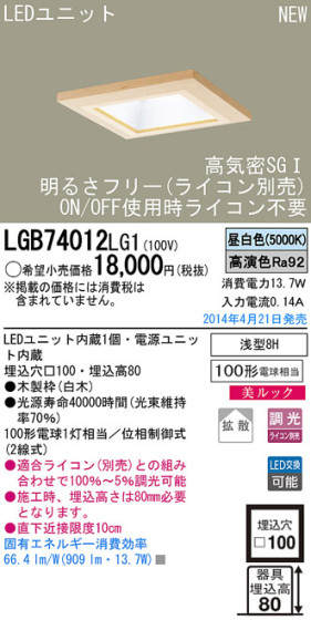 Panasonic LED饤 LGB74012LG1 ᥤ̿