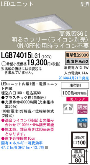 Panasonic LED饤 LGB74015LG1 ᥤ̿