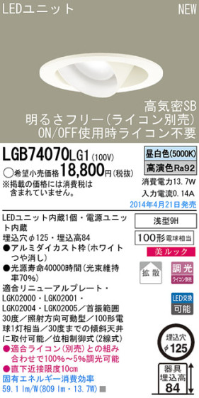 Panasonic LED饤 LGB74070LG1 ᥤ̿