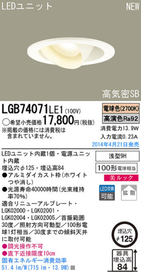 Panasonic LED饤 LGB74071LE1 ᥤ̿