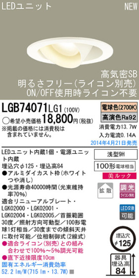 Panasonic LED饤 LGB74071LG1 ᥤ̿