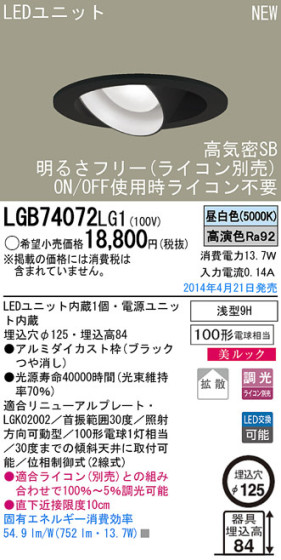 Panasonic LED饤 LGB74072LG1 ᥤ̿