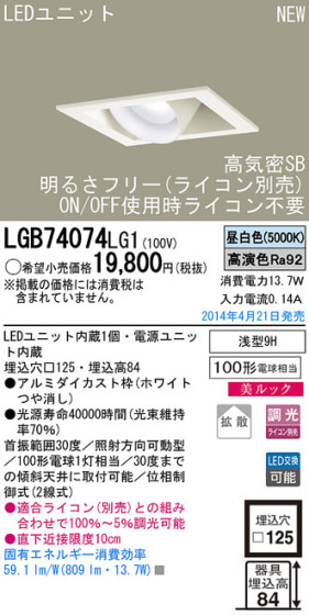 Panasonic LED饤 LGB74074LG1 ᥤ̿