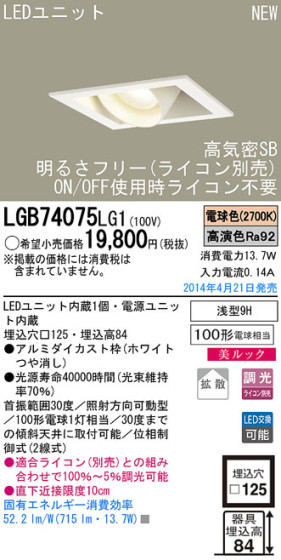 Panasonic LED饤 LGB74075LG1 ᥤ̿