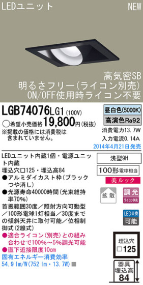 Panasonic LED饤 LGB74076LG1 ᥤ̿