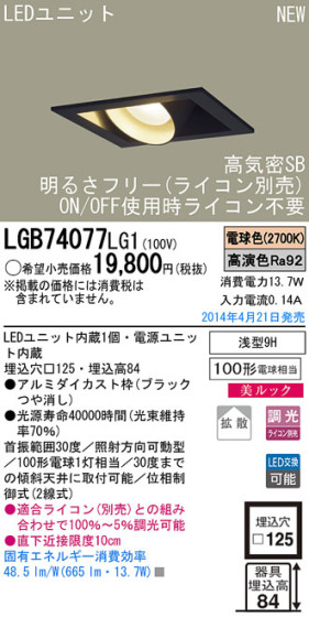 Panasonic LED饤 LGB74077LG1 ᥤ̿