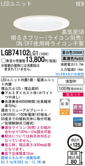 Panasonic LED饤 LGB74102LG1 ᥤ̿