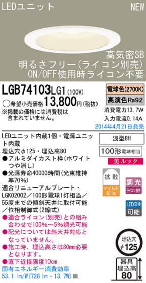 Panasonic LED饤 LGB74103LG1 ᥤ̿