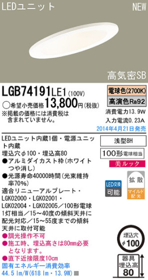 Panasonic LED饤 LGB74191LE1 ᥤ̿