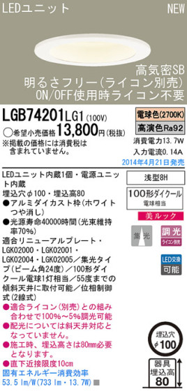 Panasonic LED饤 LGB74201LG1 ᥤ̿