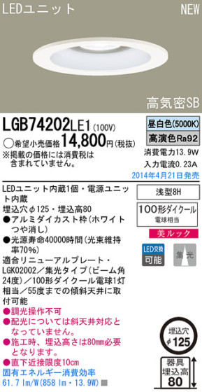 Panasonic LED饤 LGB74202LE1 ᥤ̿