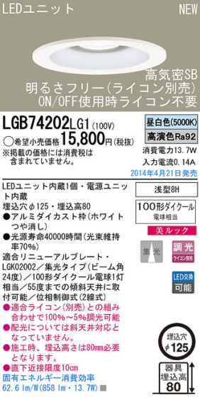 Panasonic LED饤 LGB74202LG1 ᥤ̿