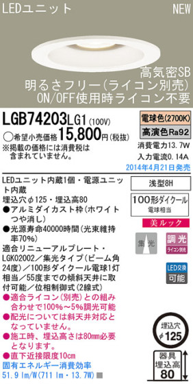 Panasonic LED饤 LGB74203LG1 ᥤ̿