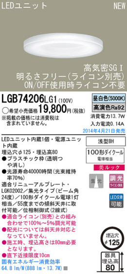 Panasonic LED饤 LGB74206LG1 ᥤ̿