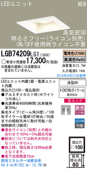 Panasonic LED饤 LGB74209LG1 ᥤ̿