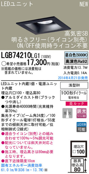 Panasonic LED饤 LGB74210LG1 ᥤ̿