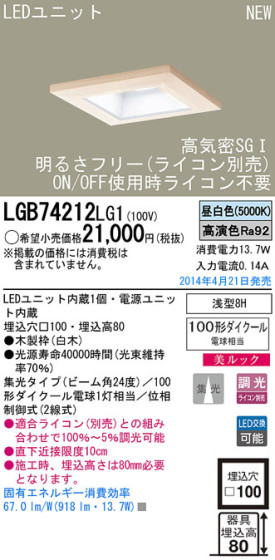 Panasonic LED饤 LGB74212LG1 ᥤ̿