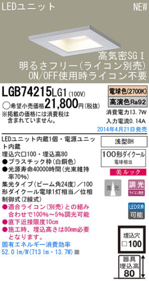Panasonic LED饤 LGB74215LG1 ᥤ̿