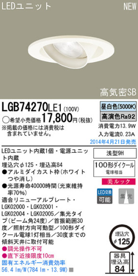 Panasonic LED饤 LGB74270LE1 ᥤ̿