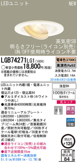 Panasonic LED饤 LGB74271LG1 ᥤ̿