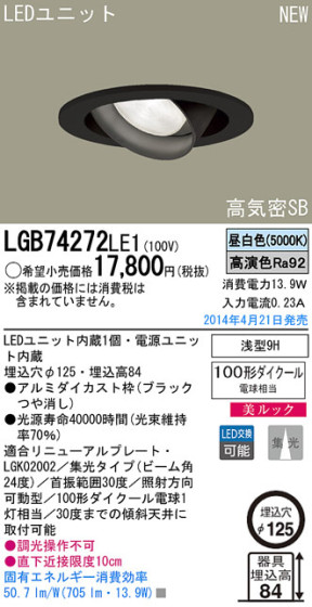 Panasonic LED饤 LGB74272LE1 ᥤ̿