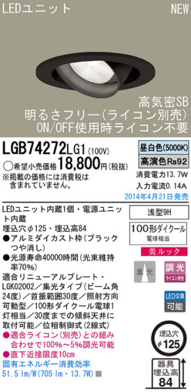 Panasonic LED饤 LGB74272LG1 ᥤ̿