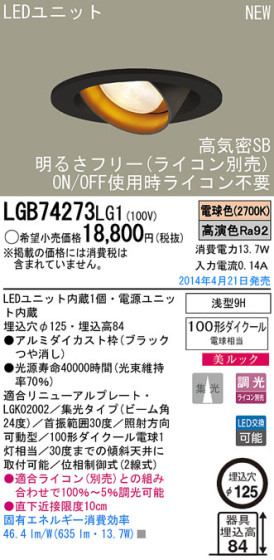 Panasonic LED饤 LGB74273LG1 ᥤ̿