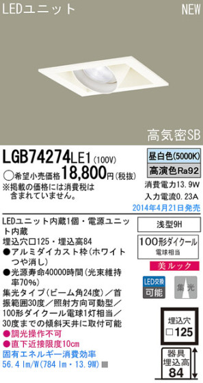 Panasonic LED饤 LGB74274LE1 ᥤ̿