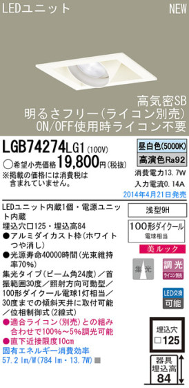Panasonic LED饤 LGB74274LG1 ᥤ̿