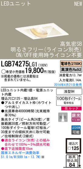 Panasonic LED饤 LGB74275LG1 ᥤ̿